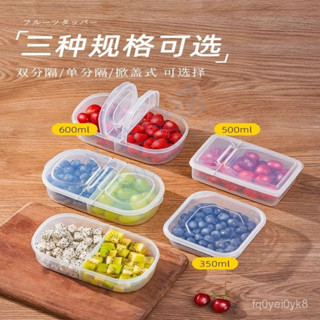 水果盒兒童便攜小學生外帶保鮮飯盒便噹盒冰箱專用食品級大收納盒雨傘收納架 雨傘置物架 廚房收納 壁掛收納盒