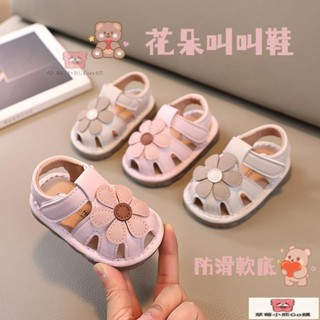 女寶寶學步鞋 叫叫鞋 可愛軟底 防滑透氣 嬰兒鞋 公主鞋 兒童學步鞋 包頭涼鞋 學步涼鞋 啾啾鞋 魔術貼