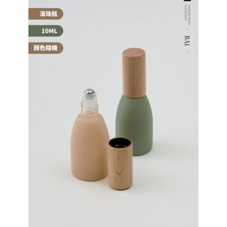 BAi白媽媽 木紋蓋滾珠瓶／香水液體分裝瓶10ml-臺灣現貨 隔日到貨【356049】