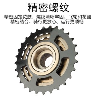 店鋪熱銷山地車變速飛輪自行車6速7/21速飛輪8速/24速定位塔輪9速旋式飛輪