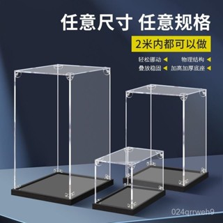 💥挑戰最低💥 透明亞克力展示盒手辦收納樂高玩具高達加厚底防塵罩模型防塵盒子