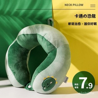 【旅行必備✈️】記憶棉U型枕 飛機枕 午睡枕🛏️脖枕 旅行頸枕🎒護頸枕 長途旅行枕🎀