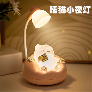 臺灣出貨 小夜燈充電款夜間創意小燈臥室氛圍燈 小電燈 檯燈 護眼燈 床頭燈 讀書閱讀燈 伴睡燈 夜燈 可愛造型燈