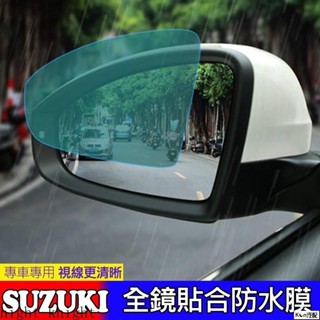 2專用於SUZUKI 鈴木 後視鏡 防水膜 SWIFT SX4 VITARA Alto防霧 防雨 鋼化膜 倒車鏡 汽車改