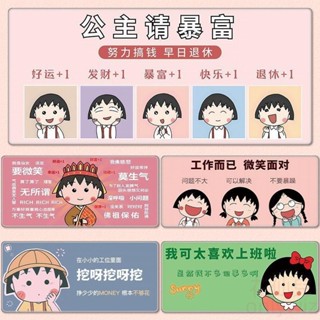 【花仙兒】新品特價櫻桃小丸子滑鼠墊超大號女生動漫可愛筆記本卡通電腦鍵盤辦公桌墊