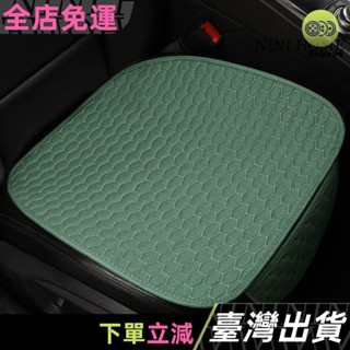 車載用品 棉麻汽車坐墊單片無靠背三件套夏季車內坐墊軟屁股四季通用車墊子20C