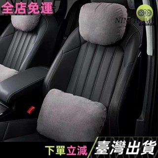 車載用品 汽車頭枕護頸邁巴赫車用腰靠靠枕座椅靠墊車載四季通用副駕駛枕頭20C