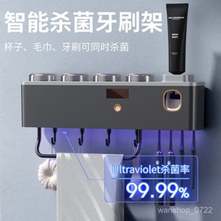 智慧紫外線殺菌牙刷消毒器【光能續航】牙刷架 牙刷置物架 牙刷收納架 牙刷杯架 壁掛式一體毛巾架 一家四口牙刷杯置物架