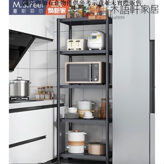 免運/可到付移動收納架 鐵架商城 鐵架王 不銹鋼廚房置物架 廚房夾縫置物架落地多層家用多功能儲物架鍋具烤箱微波爐收納架子