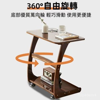 C字茶幾桌 邊桌 NB 筆電桌 桌邊桌 沙發邊幾 懶人桌 餐桌 茶几 移動邊桌 咖啡桌 小邊桌 床邊桌 小茶几 電腦桌