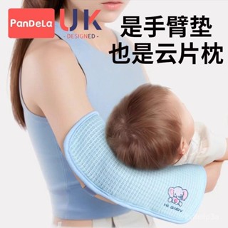 🔥臺灣熱銷🔥手臂涼席抱娃手臂墊餵奶袖套抱孩子胳膊套嬰兒雲片枕夏天抱娃神器 0EH0