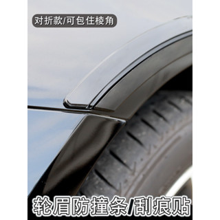 【新款上市】汽車輪眉稜角防撞條劃痕貼保險槓楞裝飾條卡通刮痕貼紙光亮面烤漆