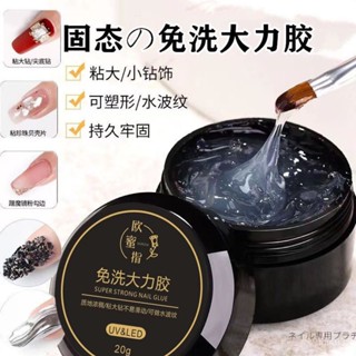 【桃園出貨】【4605人收藏】美甲粘鑽膠飾品膠水指甲延長膠套裝光療鑽石膠加固專用模型膠免洗