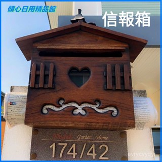 可開發票泰國檔別墅實木信報箱意見舉報箱田園室外掛墻防雨複古捐款箱 郵件箱 信報箱 信箱郵筒 郵箱 家用信箱