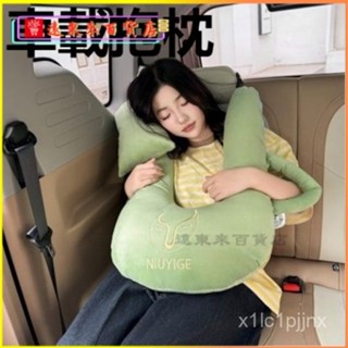 可開發票精品車載防護枕親膚舒適安全方便防勒輕鬆睡A類防護枕好物推薦 車睡抱抱枕 汽車睡覺靠枕 車用側靠枕 汽車枕頭 車用