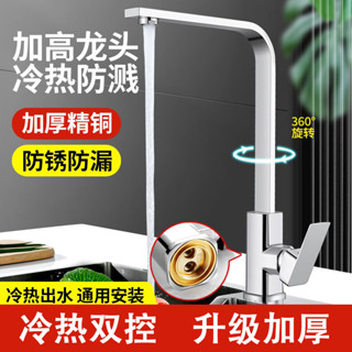 水龍頭 廚房收龍頭 單冷水龍頭 冷熱水龍頭 304不鏽鋼水龍頭 銅芯 浴室櫃水龍頭 單孔 雙控水龍頭 可伸縮水龍頭 拉絲