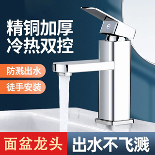 水龍頭 廚房收龍頭 單冷水龍頭 冷熱水龍頭 304不鏽鋼水龍頭 銅芯 浴室櫃水龍頭 單孔 雙控水龍頭 可伸縮水龍頭 拉絲