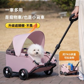 ✨小型寵物拖車 貓狗推車 兒童寶寶拖車 過家家玩具小拉車 買菜手推車 外出寵物車 便攜式狗車 折疊小拉車