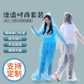 臺灣出貨✨成人一次性分體雨衣 時尚雨衣 漂流徒步雨衣 連身雨衣 雨衣一件式 輕便雨衣 成人雨衣 卡片雨衣 一次性雨衣