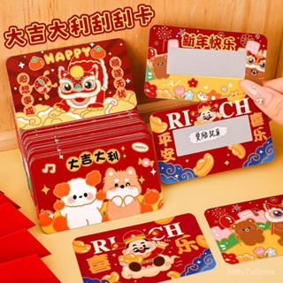 現貨 當天發貨 隔日到貨 超低價 2025新年心願颳颳卡 兒童卡通手寫颳颳樂跨年遊戲自製禮品颳奬卡兒童刮獎卡A31