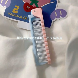 [💗臺灣🧡出貨💫]可折疊梳子便攜兩用防靜電卷發旅行塑膠按摩梳兒童學生宿舍多巴胺321