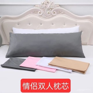 新店限時低價🔥🔥【店鋪熱銷】雙人長枕頭內膽套1.8米可拆洗加厚帶拉鏈1.5米 1.2米 1米雙人枕芯