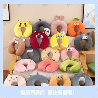 有品優選午睡枕 抱枕 交換禮物 腰靠枕 午休枕 U型 護頸枕 卡通U型枕 護頸枕 U型枕 U枕 旅行枕 脖子靠枕