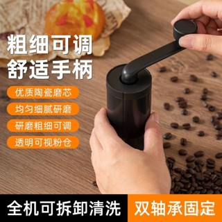 手搖磨豆機 手搖 咖啡磨豆機 手動研磨器 【手搖咖啡磨豆機】咖啡豆研磨機可水洗粗細可調手磨咖啡粉 戶外便攜研磨 咖啡研磨