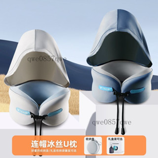 U型枕 頸枕 連帽 記憶棉 旅行枕 U型枕 護頸枕 長途旅行遮光睡覺飛機高鐵坐車護頸 便攜記憶棉u形枕脖子頭枕