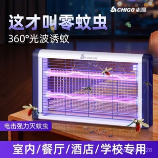 ✨優選好物✨【超1韆】誌高滅蚊燈電擊新款2025強力滅蠅燈餐廳飯店家用商用蒼蠅蚊子神器