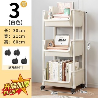 臺灣出貨 收納 書櫃 置物櫃 展示櫃 陳列架 移動小推車 可移動書架 落地多層帶輪 客廳臥室宿捨兒童收納架 OESJ