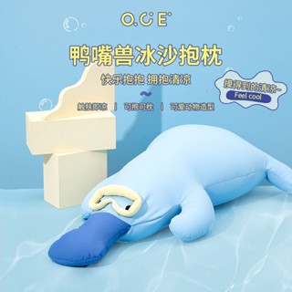 臺灣熱賣OCE夏季涼感冰絲透氣海洋動物抱枕女生睡覺臥室床上側睡夾腿枕頭