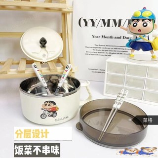 蠟筆小新便當盒 可愛便當盒 輕便便當盒 不鏽鋼便當盒 可微波便當盒 便當盒 分隔便當盒 大容量便當盒