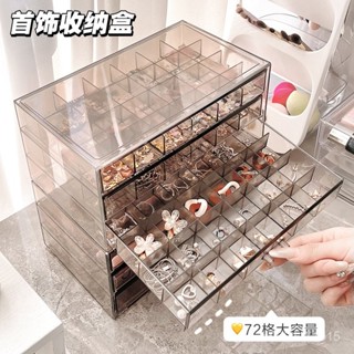 爆款首飾收納爆款茶具首飾收納盒手飾品耳環項鍊耳釘耳飾大容量2024新款抽屜化妝品盒子