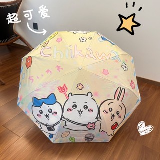 吉伊卡哇防曬傘 雨傘 遮陽傘 chiikawa可愛全自動女晴雨兩用遮陽雨傘防曬紫外線黑膠折疊太陽傘 晴雨傘 黑膠自動傘