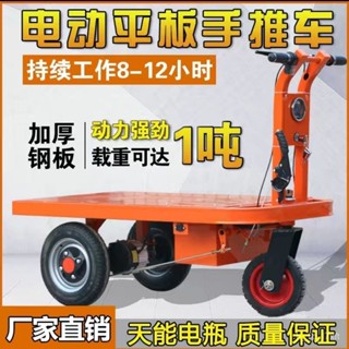 GD機械-可開髮票 拉磚車 電動平闆拉磚車 裝修上料搬運小推車 倉儲運輸工地搬磚工程車 UW22