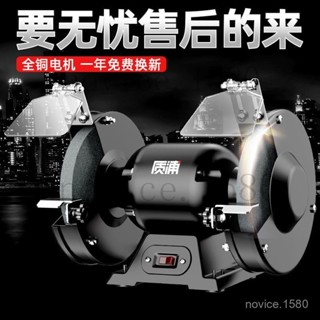 臺灣出貨】工業重型砂輪機 電動磨刀器 磨刀機 多功能水磨機 砂輪機 全自動打磨機 除鏽機 拋光機