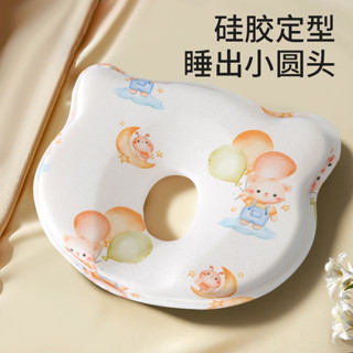 🔥臺灣發貨🔥嬰兒定型枕新生糾正頭型矯正0到6個月寶寶防偏頭神器1歲矽膠枕頭