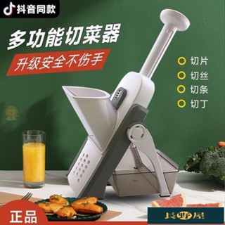 🌷優品🍀抖音多功能切菜神器廚房擦絲切絲刨絲器傢用削土豆絲粗機切片專用切菜器削皮刀刨絲器護手切絲器切菜神器