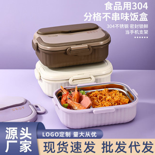 【新品推薦】新品304不銹鋼餐盒食品級上班專用便當盒密封上班學生微波爐飯盒