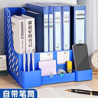 【新品推薦】檔案收納架桌面書立架a4檔案夾檔案資料置物架檔案框辦公桌用品架