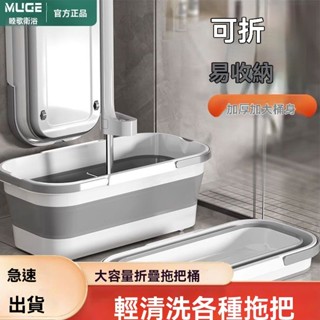 折疊 拖把桶 大容量 水桶 特厚 雙提手 幹濕兩用 儲水桶 可折疊 拖地桶 家居清潔 多功能 收納桶 室內清潔 輕便耐用