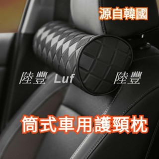 【陸豐車品】源自韓國的 汽車頭枕 車用頭枕 車用頸枕 汽車頸枕 車用護頸儀 汽車護頸枕 汽車枕 車用頭頸枕 車用枕