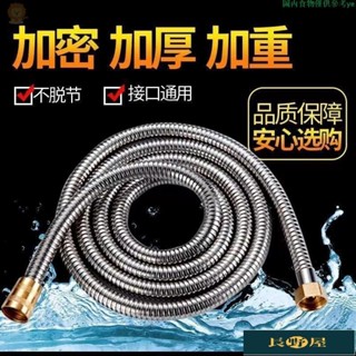 🌷優品🍀不鏽鋼金屬軟管防爆花灑軟管蓮蓬頭軟管防爆水管加長延長水龍頭軟管不銹鋼花灑軟管蓮蓬頭水管淋浴軟管