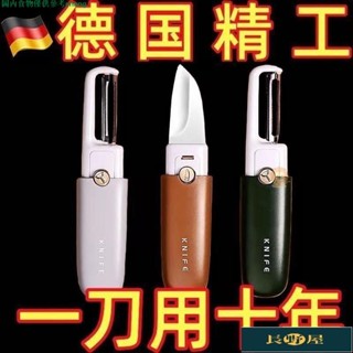 🌷優品🍀水果刀削皮刀颳皮家用折疊多功能雙頭二閤一便攜蘋果去皮神器水果刀削皮刀颳皮器家用折疊多功能雙頭二閤一便