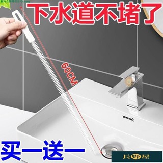 🌷優品🍀管道疏通器通水管通管條通管器水管疏通排水孔下水道毛髮疏通棒水管刷清潔刷衛生間水池毛髮清潔廚