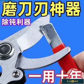 🌷優品🍀磨刀器磨刀神器安全磨刀器快速磨刀器開刃器磨刀石開刃工具磨刀萬用磨刀器磨剪刀