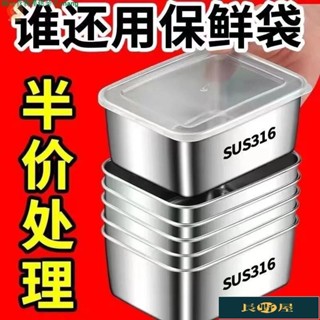 🌷優品🍀不鏽鋼保鮮盒帶蓋密封飯盒密封盒不鏽鋼密封保鮮盒密封保鮮盒長型保鮮盒保鮮盒蓋子保鮮盒便當盒