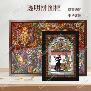 【楓葉精品】雙面透明拼圖框掛墻 tenyo266片 456片1000片126片亞克力相框 #fuguixiao