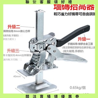 【美美小鋪】牆磚抬高器瓷磚高低調節器高度升降器瓷磚頂高器抬高定位手動工具